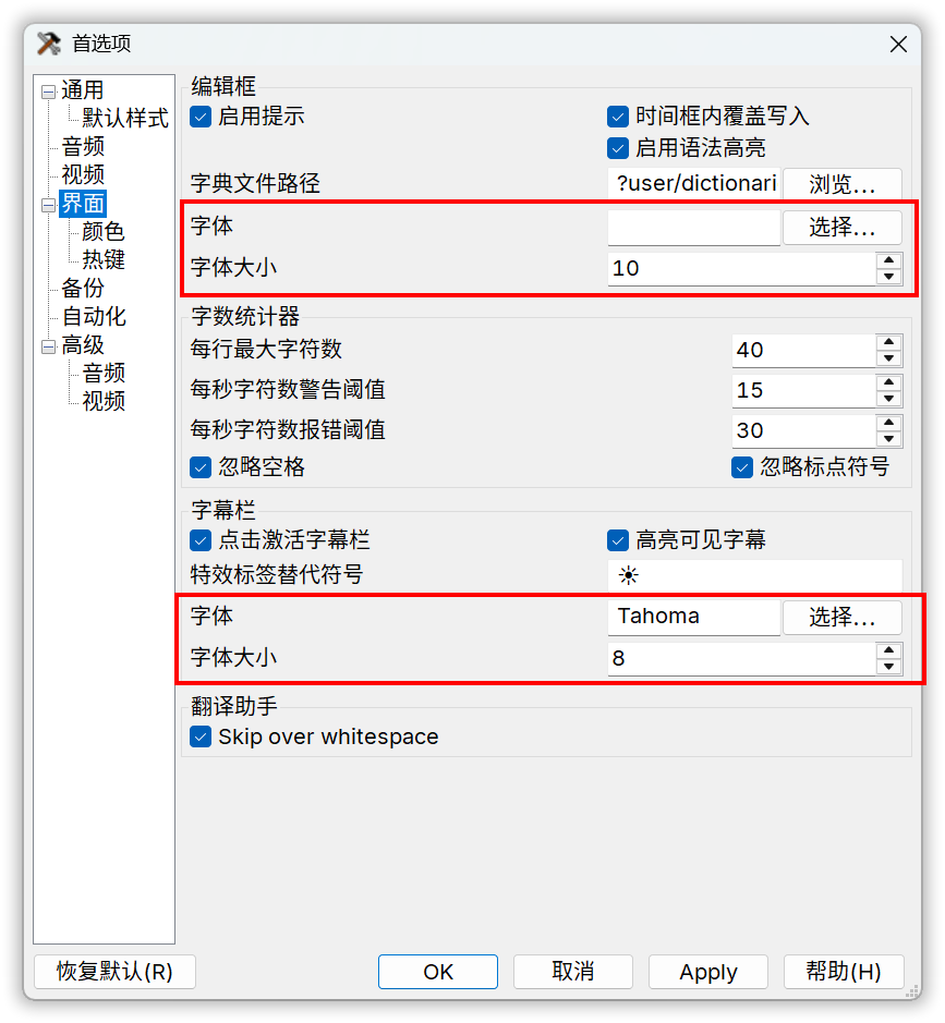 设置字体